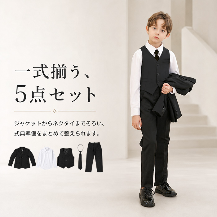 キッズ フォーマルスーツ 5点セット 通販 子供スーツ セットアップ 子どもスーツ キッズスーツ フォーマル 男子 男の子 おしゃれ 上品 上下セット キッズ | BACKYARD FAMILY | 05