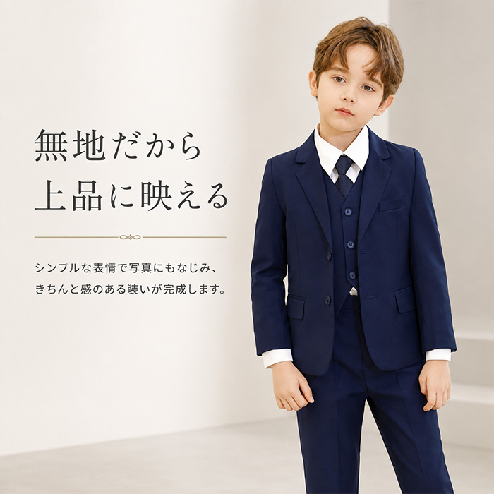 キッズ フォーマルスーツ 5点セット 通販 子供スーツ セットアップ 子どもスーツ キッズスーツ フォーマル 男子 男の子 おしゃれ 上品 上下セット キッズ | BACKYARD FAMILY | 07
