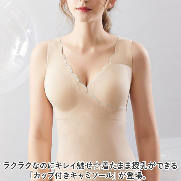 授乳 キャミソール マタニティ 通販 授乳キャミソール キャミ ブラトップ 授乳ブラ ブラキャミ タンクトップ ブラジャー ブラ インナー 授乳服 産後ウェア｜backyard｜05