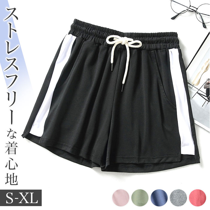 XL ショートパンツ ルームパンツ ラインパンツ レディース ジム 黒