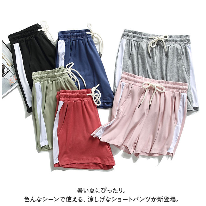 短パン レディース 通販 ショートパンツ サイドライン ショーパン ショート パンツ ボトムス ズボン ルームウエア 部屋着 ダンス チア ジム フィットネス 短パン |  | 01