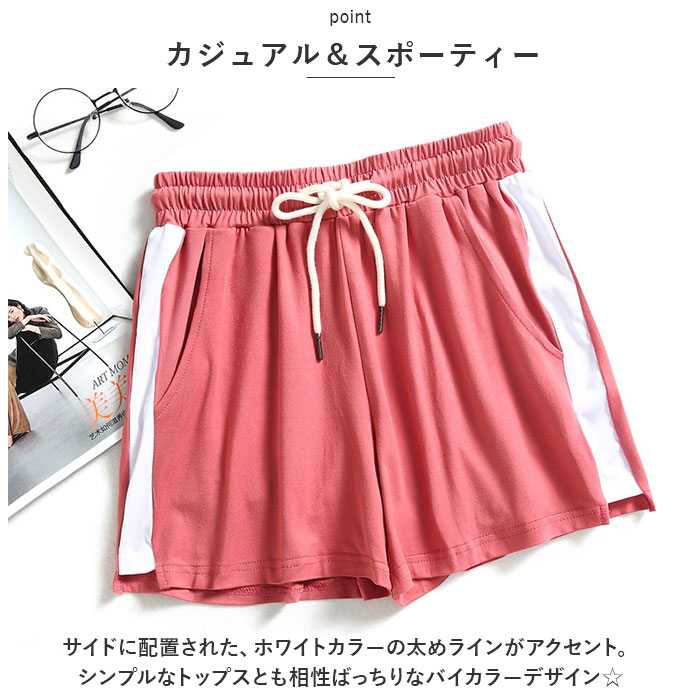 短パン レディース 通販 ショートパンツ サイドライン ショーパン ショート パンツ ボトムス ズボン ルームウエア 部屋着 ダンス チア ジム フィットネス 短パン |  | 02