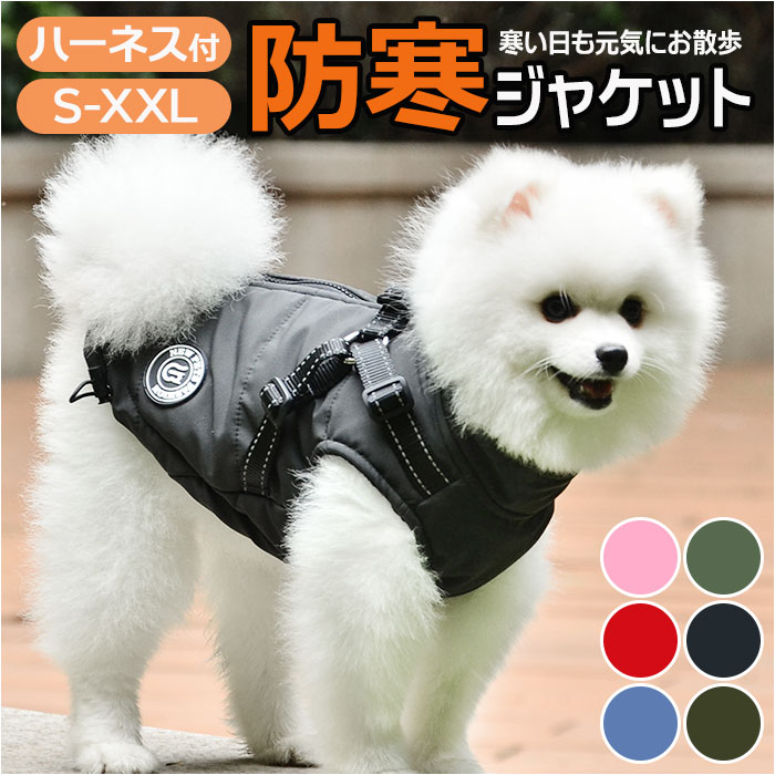 コート 犬服 通販 ペット服 犬の服 ペット用 ジャケット ジャンパー