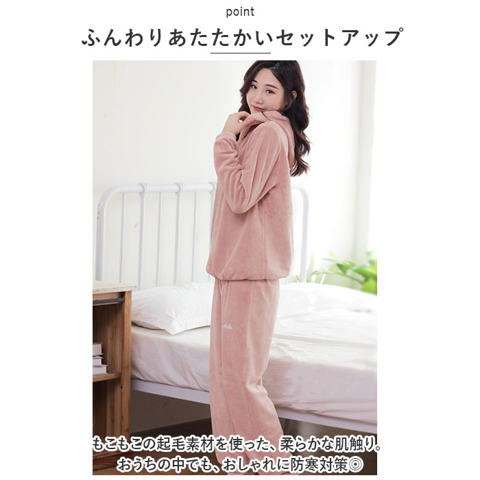 ルームウェア もこもこ 通販 パジャマ 部屋着 ナイトウェア 寝巻き パーカー フード フーディー フーディ 上下セット 室内着 ホームウェア 暖かい ルームウェア |  | 07