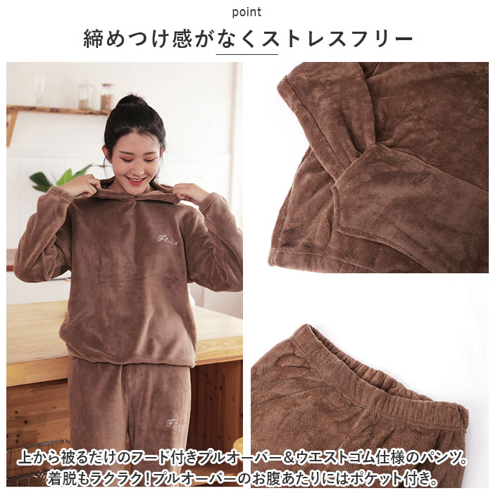 ルームウェア もこもこ 通販 パジャマ 部屋着 ナイトウェア 寝巻き パーカー フード フーディー フーディ 上下セット 室内着 ホームウェア 暖かい ルームウェア |  | 09