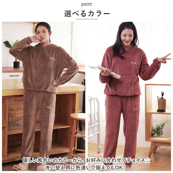 ルームウェア もこもこ 通販 パジャマ 部屋着 ナイトウェア 寝巻き パーカー フード フーディー フーディ 上下セット 室内着 ホームウェア 暖かい ルームウェア |  | 11