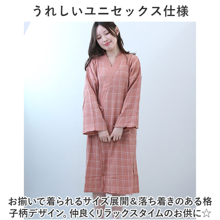 バスローブ ガーゼコットン 長袖 通販 ガウン ナイトガウン 部屋着 パジャマ 羽織 羽織り 薄手 レディース メンズ ユニセックス 薄い 柄 チェック柄  バスローブ |  | 06