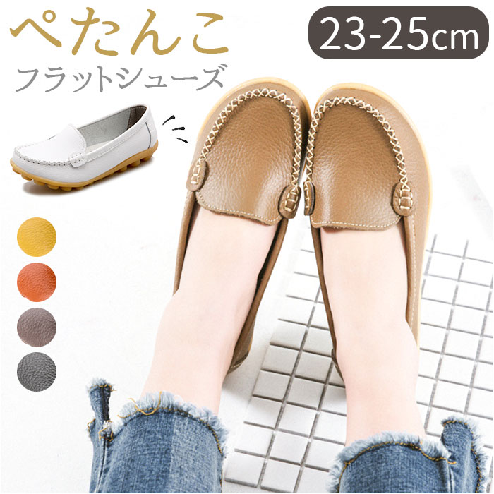 ローファー パンプス 本革 通販 フラットシューズ スリッポン ドライビングシューズ モカシン フラット ローヒール シューズ 婦人靴 レディース ローファー | 