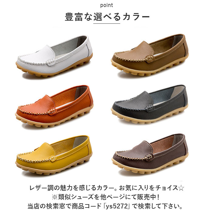 ローファー パンプス 本革 通販 フラットシューズ スリッポン ドライビングシューズ モカシン フラット ローヒール シューズ 婦人靴 レディース ローファー |  | 09