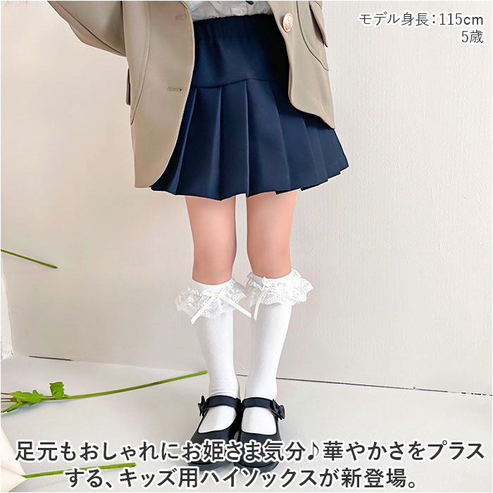 ハイソックス 女の子 通販 レースハイソックス ロング ソックス 靴下 くつ下 リボン フォーマル セレモニー レース フリル キッズ かわいい 可愛い ハイソックス | BACKYARD FAMILY | 03