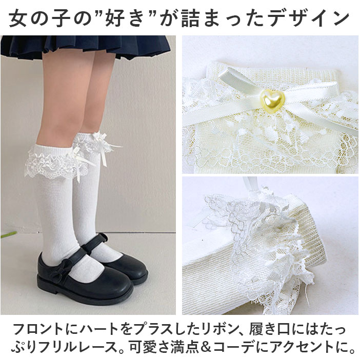ハイソックス 女の子 通販 レースハイソックス ロング ソックス 靴下 くつ下 リボン フォーマル セレモニー レース フリル キッズ かわいい 可愛い ハイソックス | BACKYARD FAMILY | 04