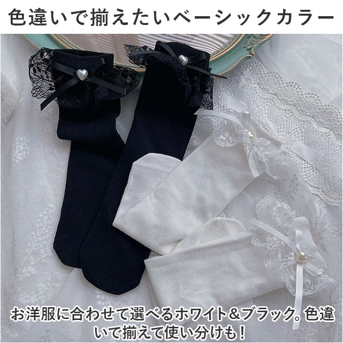 ハイソックス 女の子 通販 レースハイソックス ロング ソックス 靴下 くつ下 リボン フォーマル セレモニー レース フリル キッズ かわいい 可愛い ハイソックス | BACKYARD FAMILY | 08