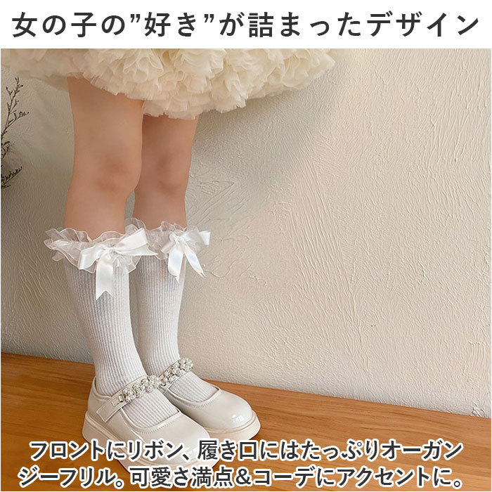 ハイソックス 女の子 通販 ふくらはぎ 靴下 くつ下 ふくらはぎソックス リボン フォーマル セレモニー フリル おしゃれ オシャレ かわいい 可愛い  ハイソックス |  | 02