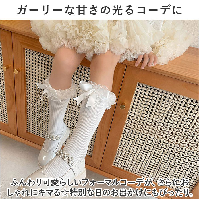 ハイソックス 女の子 通販 ふくらはぎ 靴下 くつ下 ふくらはぎソックス リボン フォーマル セレモニー フリル おしゃれ オシャレ かわいい 可愛い  ハイソックス |  | 05