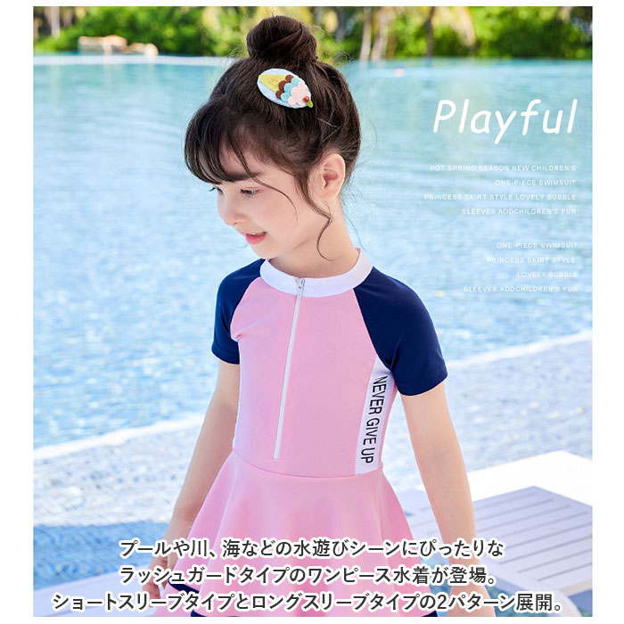 キッズ 通販キッズ 水着 女の子 ワンピース ワンピ フレアスカート フレア スカート 半袖 かわいい 耐久性 温泉 速乾 おしゃれ プール ビーチ 海 水遊び キッズ | ブランド登録なし | 05
