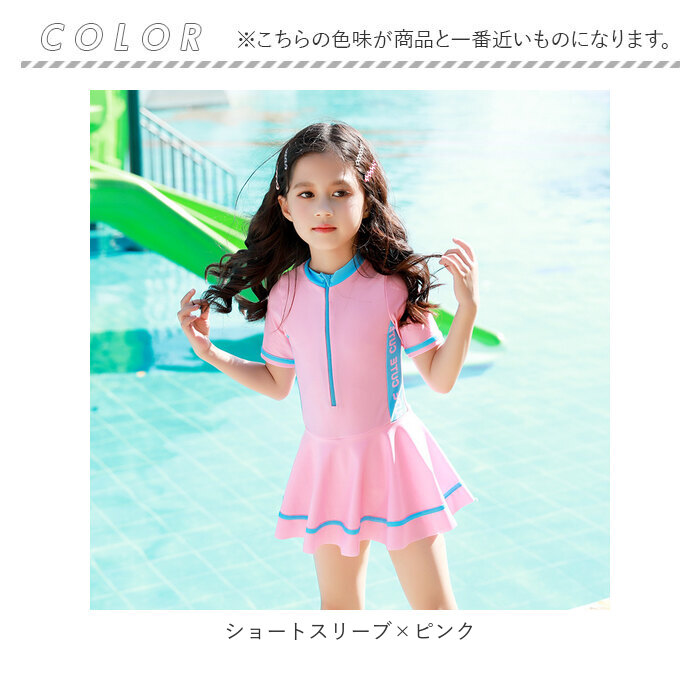 キッズ 通販キッズ 水着 女の子 ワンピース ワンピ フレアスカート フレア スカート 半袖 かわいい 温泉 おしゃれ 子供 子ども こども 女児 女子 プール  キッズ | ブランド登録なし | 20