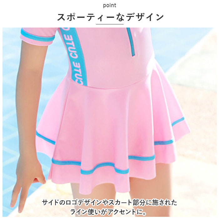 キッズ 通販キッズ 水着 女の子 ワンピース ワンピ フレアスカート フレア スカート 半袖 かわいい 温泉 おしゃれ 子供 子ども こども 女児 女子 プール  キッズ | ブランド登録なし | 10