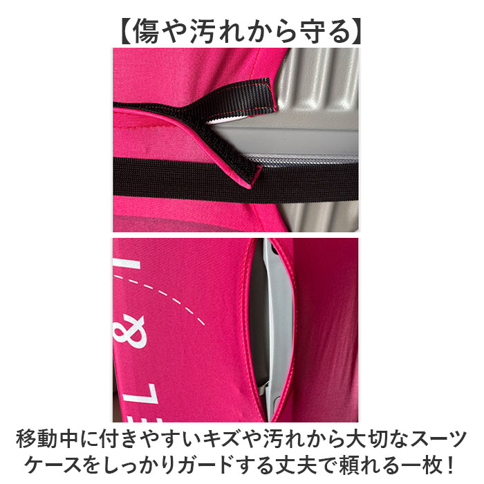 スーツケースカバー おしゃれ 通販 キャリーケースカバー キャリーバッグカバー ラゲッジカバー カバー 保護カバー トランク 伸縮 スーツケースカバー | BACKYARD FAMILY | 02