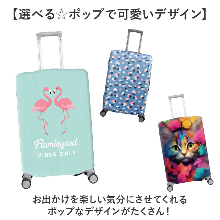 スーツケースカバー おしゃれ 通販 キャリーケースカバー キャリーバッグカバー ラゲッジカバー カバー 保護カバー トランク 伸縮 スーツケースカバー | BACKYARD FAMILY | 05