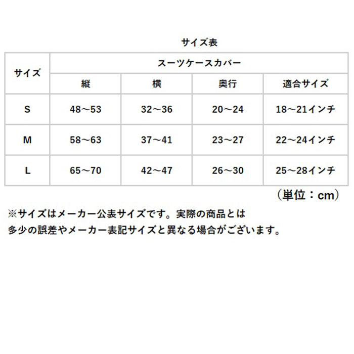 スーツケースカバー おしゃれ 通販 キャリーケースカバー キャリーバッグカバー ラゲッジカバー カバー 保護カバー トランク 伸縮 スーツケースカバー | BACKYARD FAMILY | 08