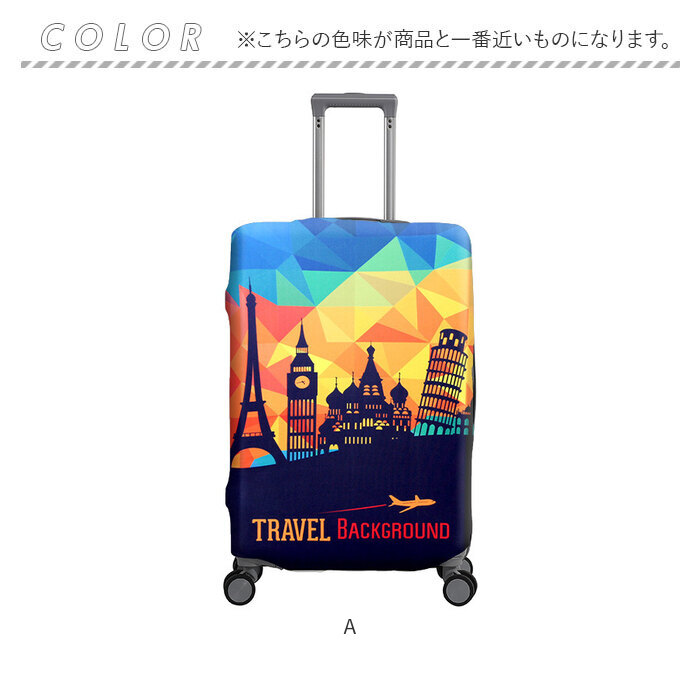 スーツケースカバー おしゃれ 通販 キャリーケースカバー キャリーバッグカバー ラゲッジカバー カバー 保護カバー トランク 伸縮 スーツケースカバー | BACKYARD FAMILY | 09