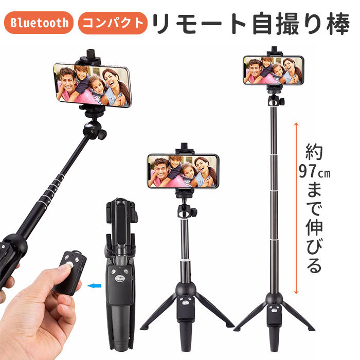 YunTeng YT-9928 Bluetoothリモートシャッター付き多機能Selfie