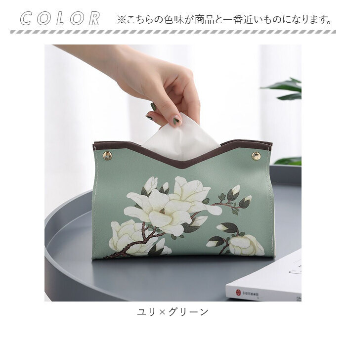 ティッシュケース 通販ティッシュケース レザー 花柄 ティッシュ