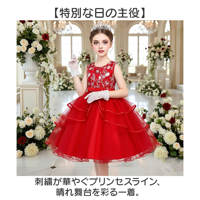 子供 ドレス 女の子 発表会 通販 キッズドレス ジュニアドレス 子どもドレス 子供ドレス パーティードレス 刺繍 ワンピース フォーマル 子供服 キッズ 子供 | BACKYARD FAMILY | 06