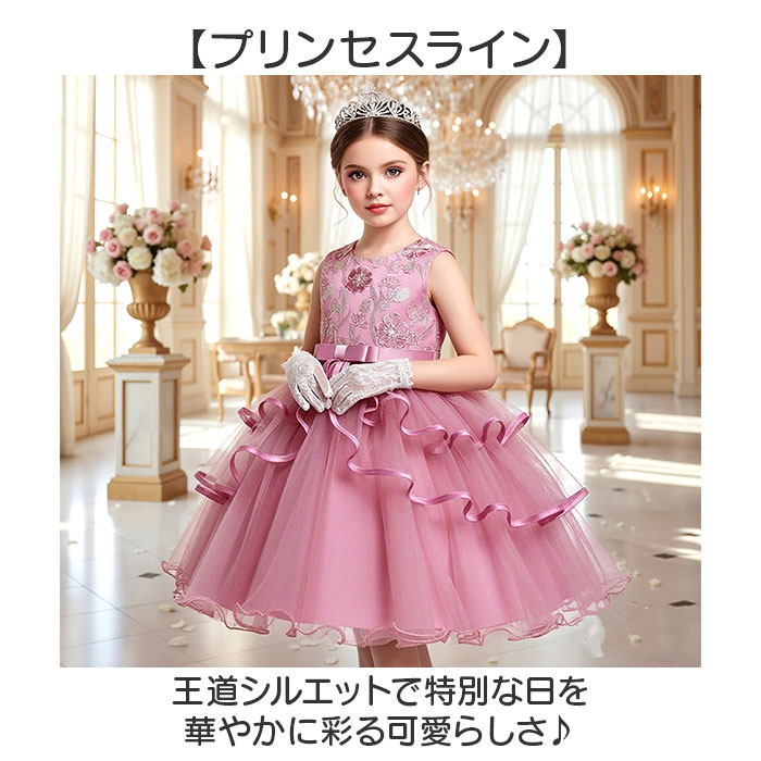 子供 ドレス 女の子 発表会 通販 キッズドレス ジュニアドレス 子どもドレス 子供ドレス パーティードレス 刺繍 ワンピース フォーマル 子供服 キッズ 子供 | BACKYARD FAMILY | 07