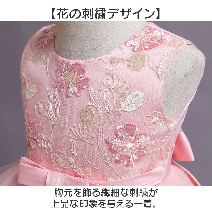 子供 ドレス 女の子 発表会 通販 キッズドレス ジュニアドレス 子どもドレス 子供ドレス パーティードレス 刺繍 ワンピース フォーマル 子供服 キッズ 子供 | BACKYARD FAMILY | 08