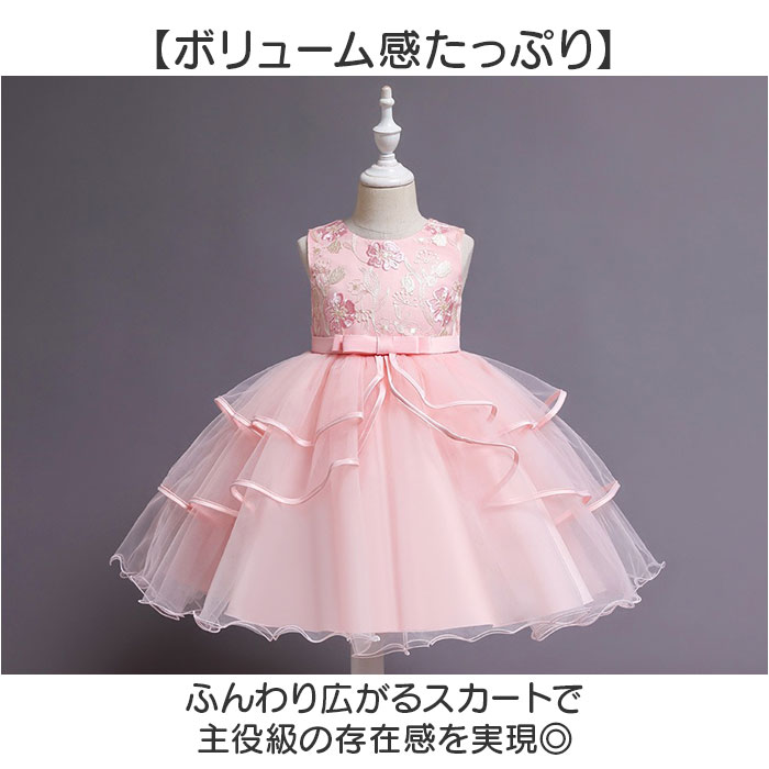 子供 ドレス 女の子 発表会 通販 キッズドレス ジュニアドレス 子どもドレス 子供ドレス パーティードレス 刺繍 ワンピース フォーマル 子供服 キッズ 子供 | BACKYARD FAMILY | 09