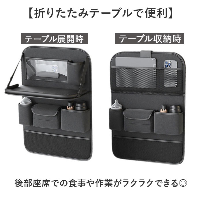 車用 収納ポケット 後部座席 通販 シートバックポケット 後部座席用 カー用品 後部座席収納 汚れ防止 大容量 ドリンクホルダー 折り畳みテーブル 車用 |  | 05