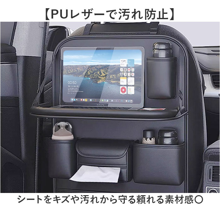 車用 収納ポケット 後部座席 通販 シートバックポケット 後部座席用 カー用品 後部座席収納 汚れ防止 大容量 ドリンクホルダー 折り畳みテーブル 車用 |  | 08