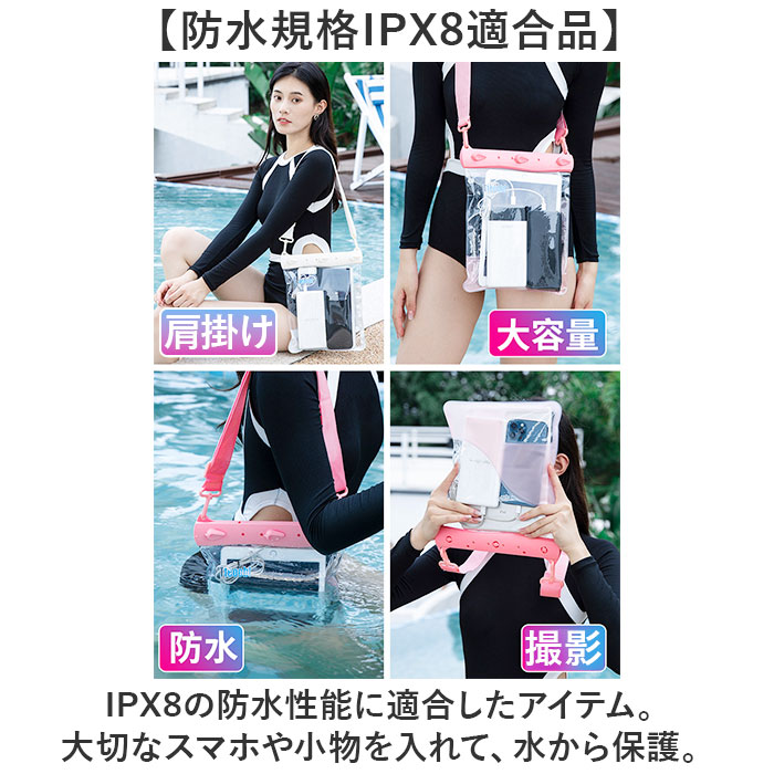携帯ケース 防水 通販 防水ケース スマホ スマホ防水ケース 防水カバー 防水携帯ケース 防水サコッシュ 携帯電話 ショルダーポーチ タッチ可 | BACKYARD FAMILY | 08