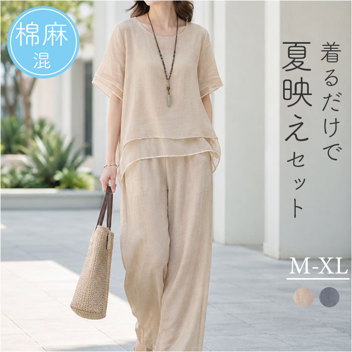 セットアップ レディース カジュアル 通販 ワイドパンツ パンツ 夏 ブラウス 半袖 シャツ 春夏 上下セット ロングパンツ 体型カバー ゆったり セットアップ | BACKYARD FAMILY