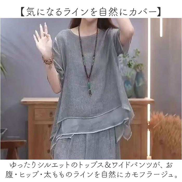 セットアップ レディース カジュアル 通販 ワイドパンツ パンツ 夏 ブラウス 半袖 シャツ 春夏 上下セット ロングパンツ 体型カバー ゆったり セットアップ | BACKYARD FAMILY | 04