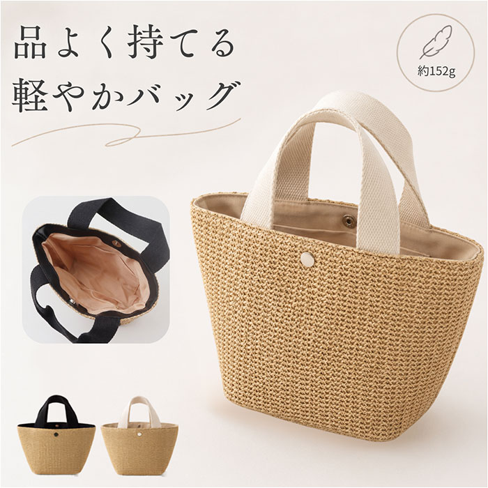 カゴバッグ ミニ トート 軽量 通販 カゴバック かごバッグ かごバック トートバッグ トートバック 手提げ レジャーバッグ レジャーバック カゴバッグ | BACKYARD FAMILY