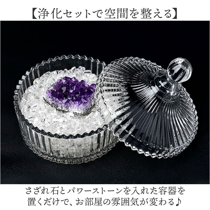 天然石浄化セットのおすすめ人気商品一覧 通販 - Yahoo!ショッピング