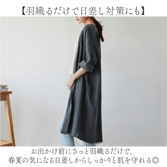 レディース ロングカーディガン 通販 ロングカーデ スプリングコート 春コート カーディガン カーデ ロング丈 羽織り 薄手 アウター 春 秋 冬 レディース | BACKYARD FAMILY | 05