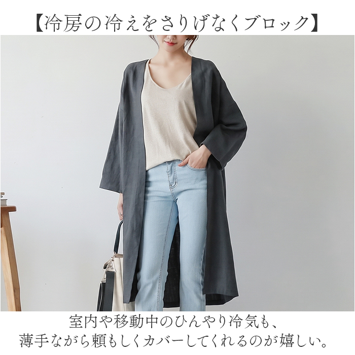 レディース ロングカーディガン 通販 ロングカーデ スプリングコート 春コート カーディガン カーデ ロング丈 羽織り 薄手 アウター 春 秋 冬 レディース | BACKYARD FAMILY | 07