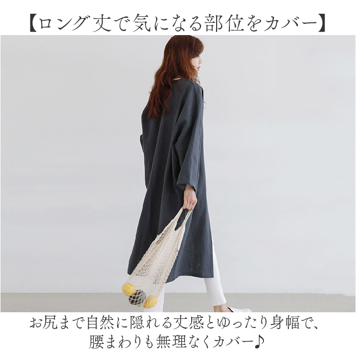 レディース ロングカーディガン 通販 ロングカーデ スプリングコート 春コート カーディガン カーデ ロング丈 羽織り 薄手 アウター 春 秋 冬 レディース | BACKYARD FAMILY | 08