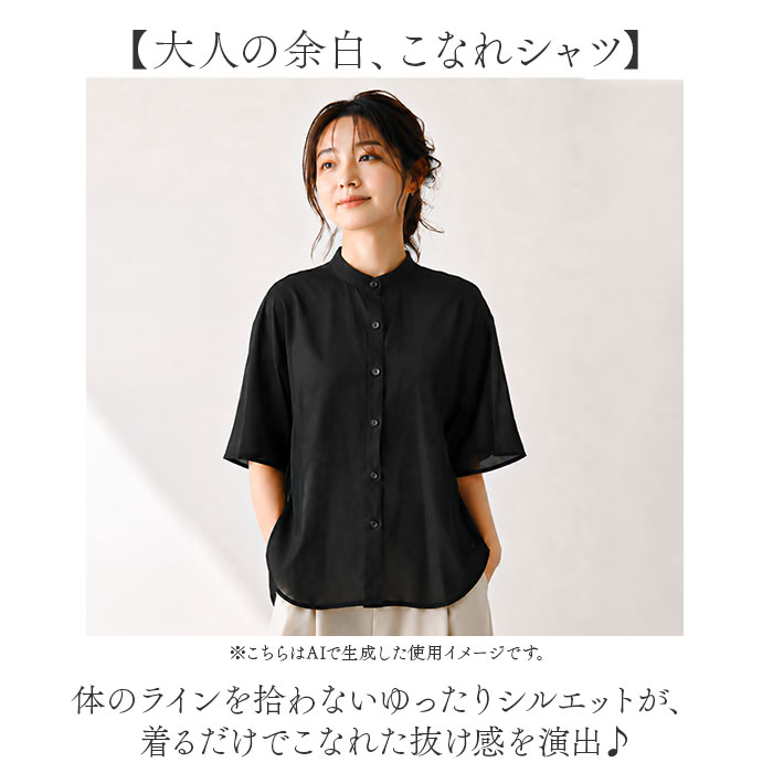 五分袖 シャツ レディース 通販 ゆるシャツ ブラウス バンドカラーシャツ 5分袖 カットソー トップス 立ち襟 半袖シャツ 半袖ブラウス 半袖 春 夏 五分袖 | BACKYARD FAMILY | 03