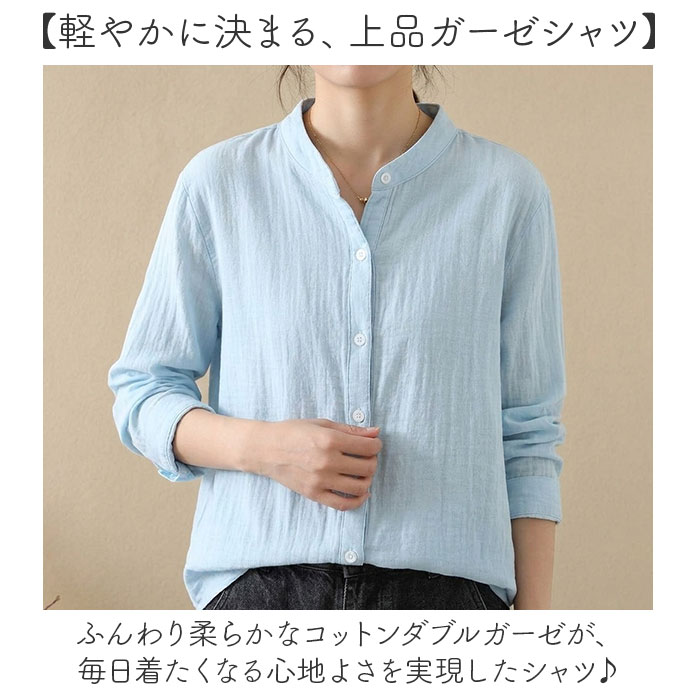 ダブルガーゼ シャツ レディース 長袖 通販 ガーゼシャツ ブラウス 長袖シャツ レディースシャツ 羽織 羽織り カジュアルシャツ ナチュラル ダブルガーゼ | BACKYARD FAMILY | 04