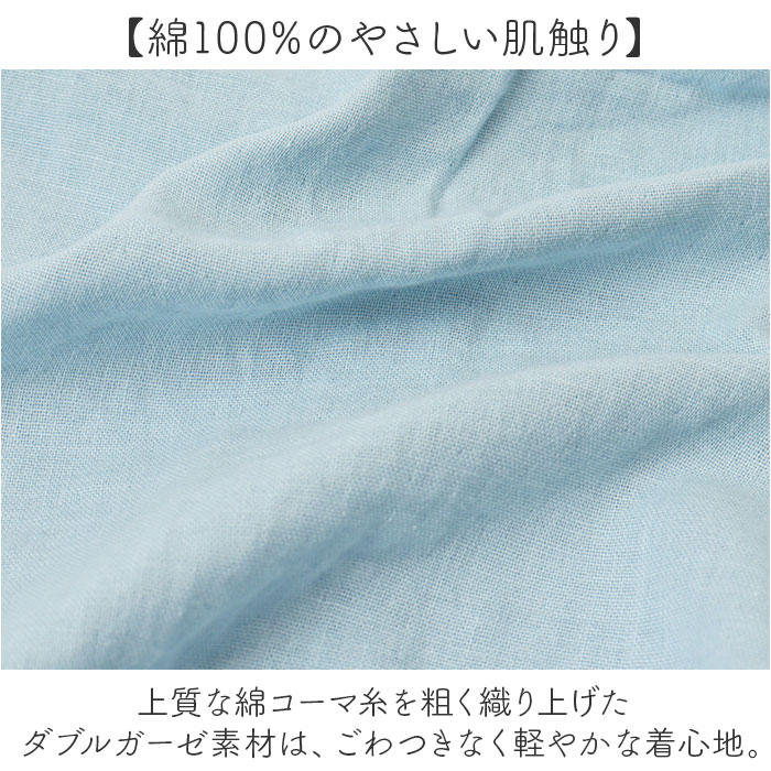 ダブルガーゼ シャツ レディース 長袖 通販 ガーゼシャツ ブラウス 長袖シャツ レディースシャツ 羽織 羽織り カジュアルシャツ ナチュラル ダブルガーゼ | BACKYARD FAMILY | 05