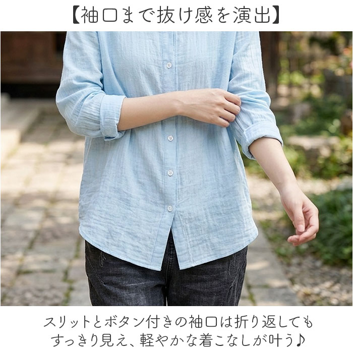 ダブルガーゼ シャツ レディース 長袖 通販 ガーゼシャツ ブラウス 長袖シャツ レディースシャツ 羽織 羽織り カジュアルシャツ ナチュラル ダブルガーゼ | BACKYARD FAMILY | 08