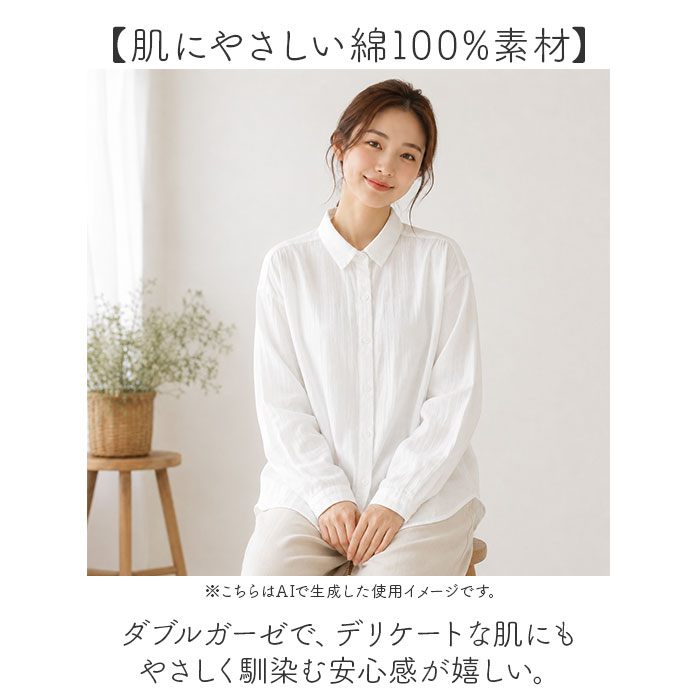 ダブルガーゼ シャツ レディース 長袖 襟付き 通販 ガーゼシャツ ブラウス 長袖シャツ レディースシャツ 羽織 羽織り 襟 えり | BACKYARD FAMILY | 07