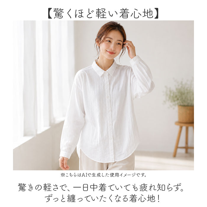 ダブルガーゼ シャツ レディース 長袖 襟付き 通販 ガーゼシャツ ブラウス 長袖シャツ レディースシャツ 羽織 羽織り 襟 えり | BACKYARD FAMILY | 08