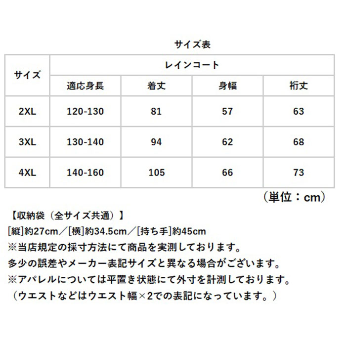 レインコート ランドセル対応 通販 キッズ 子供 男の子 女の子 カッパ 雨合羽 小学生 レインウェア レインポンチョ 雨具 梅雨 収納バッグ付き レインコート | BACKYARD FAMILY | 21