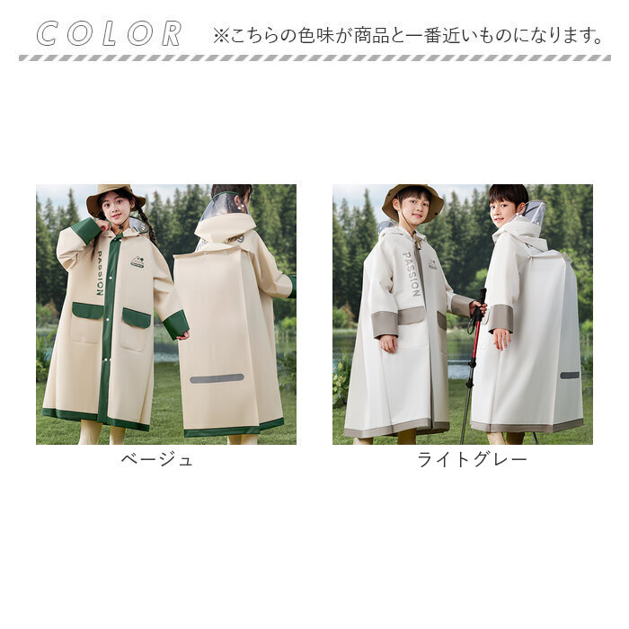 レインコート ランドセル対応 通販 キッズ 子供 男の子 女の子 カッパ 雨合羽 小学生 レインウェア レインポンチョ 雨具 梅雨 収納バッグ付き レインコート | BACKYARD FAMILY | 22