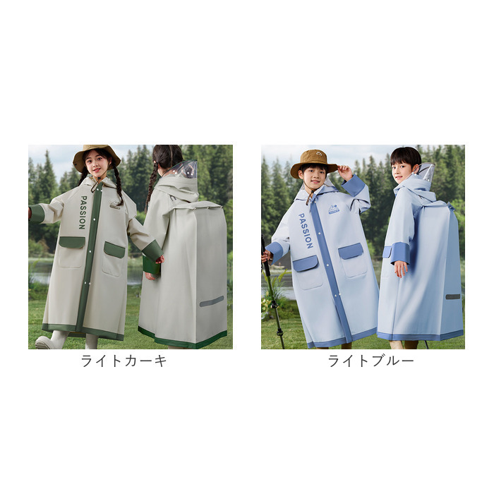 レインコート ランドセル対応 通販 キッズ 子供 男の子 女の子 カッパ 雨合羽 小学生 レインウェア レインポンチョ 雨具 梅雨 収納バッグ付き レインコート | BACKYARD FAMILY | 23